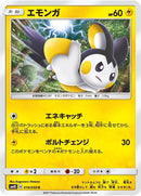 Image for Emolga (19) (SM4S)