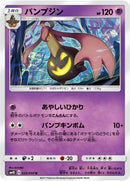 Image for Gourgeist (25) (SM4S)