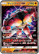 Image for Buzzwole GX - 030/050 (30) (SM4S)