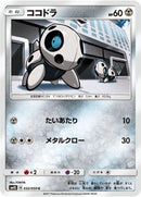 Image for Aron (32) (SM4S)
