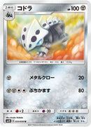 Image for Lairon (33) (SM4S)
