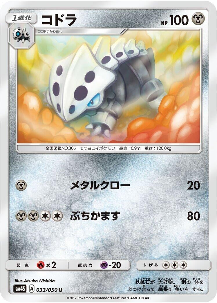 Image for Lairon (33) (SM4S)