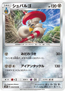 Image for Escavalier (36) (SM4S)