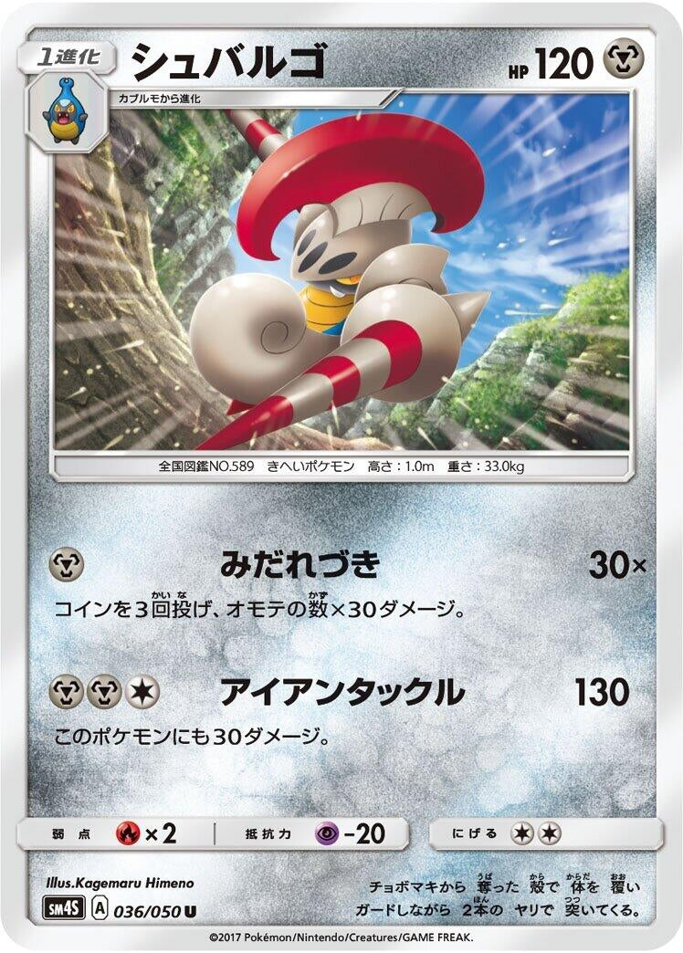 Image for Escavalier (36) (SM4S)