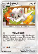 Image for Cinccino (43) (SM4S)