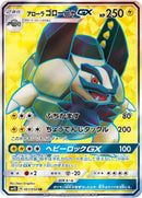 Image for Alolan Golem GX - 051/050 (51) (SM4S)