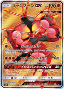 Image for Buzzwole GX - 052/051 (52) (SM4S)