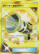 Image for Counter Catcher - 060/050 (60) (SM4S)