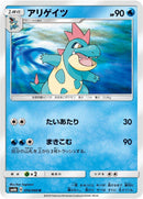 Image for Croconaw (16) (SM6b)