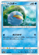 Image for Lotad (18) (SM6b)