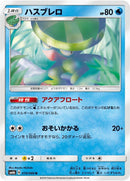 Image for Lombre (19) (SM6b)