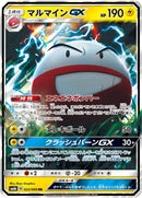 Image for Electrode GX - 022/066 (22) (SM6b)