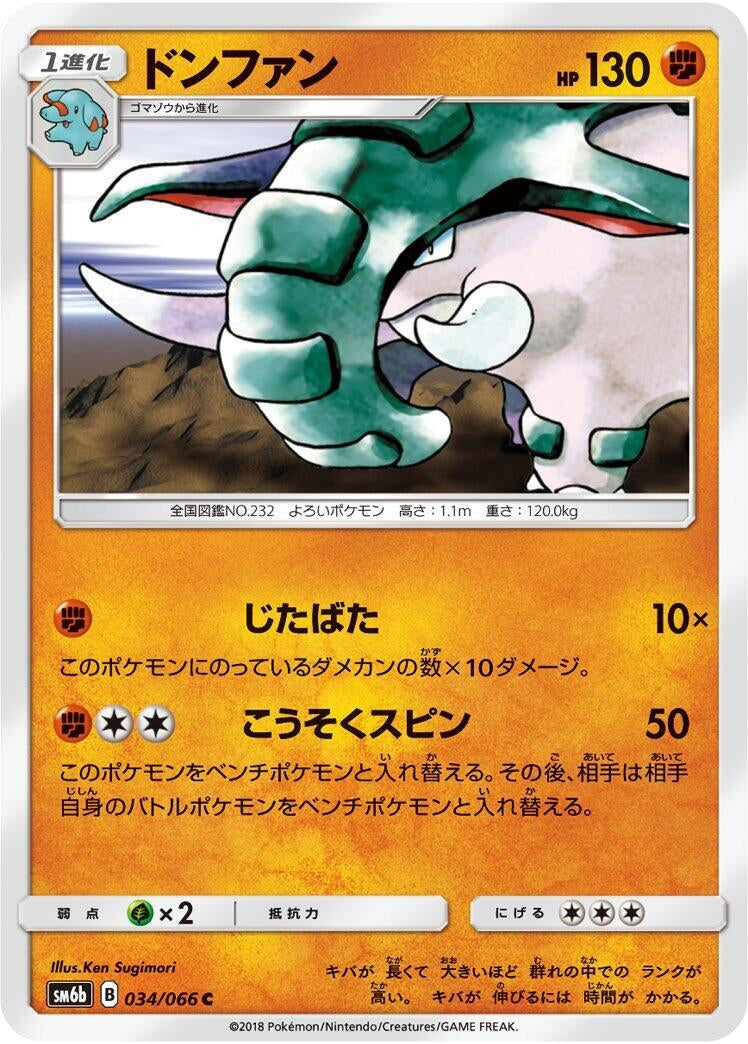 Image for Donphan (34) (SM6b)