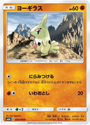 Image for Larvitar (35) (SM6b)