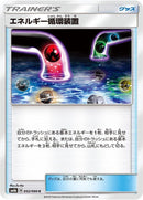 Image for Energy Recycle System (52) (SM6b)