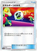 Image for Energy Switch (53) (SM6b)