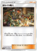 Image for Apricorn Maker - 063/066 (63) (SM6b)