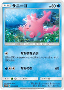 Image for Corsola (12) (SM1M)