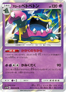 Image for Alolan Muk (23) (SM1M)