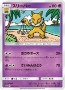 Image for Hypno (25) (SM1M)