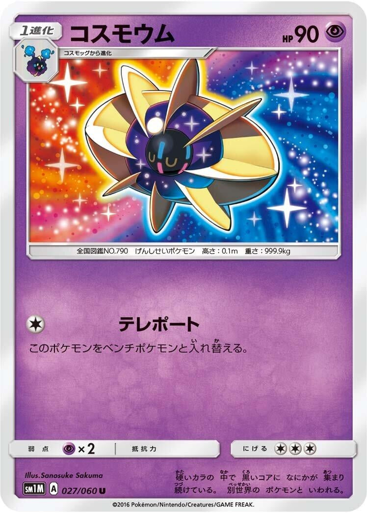 Image for Cosmoem (27) (SM1M)