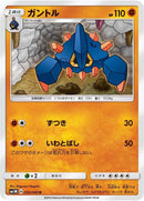 Image for Boldore (30) (SM1M)