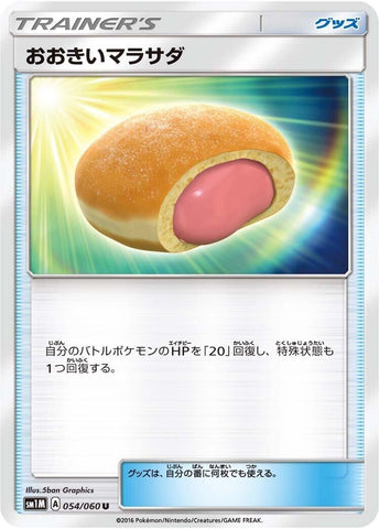 Image for Big Malasada (54) (SM1M)