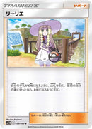 Image for Lillie - 059/060 (59) (SM1M)