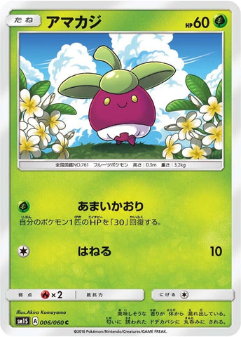 Image for Bounsweet (6) (SM1S)
