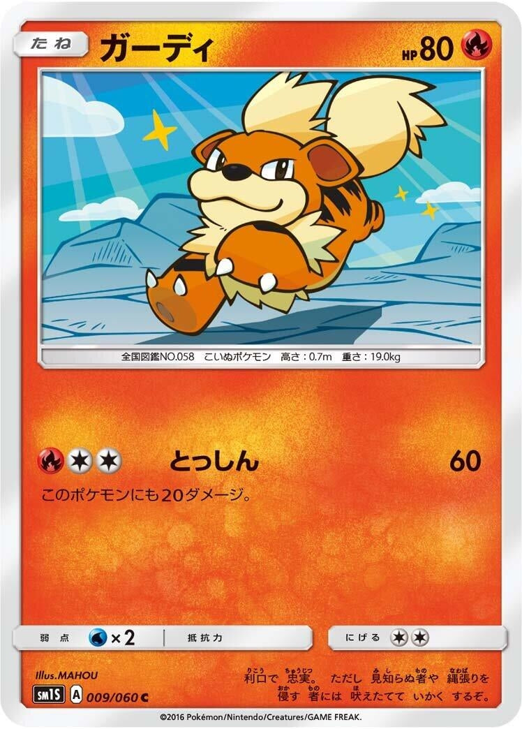 Image for Growlithe (9) (SM1S)