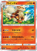 Image for Arcanine (10) (SM1S)