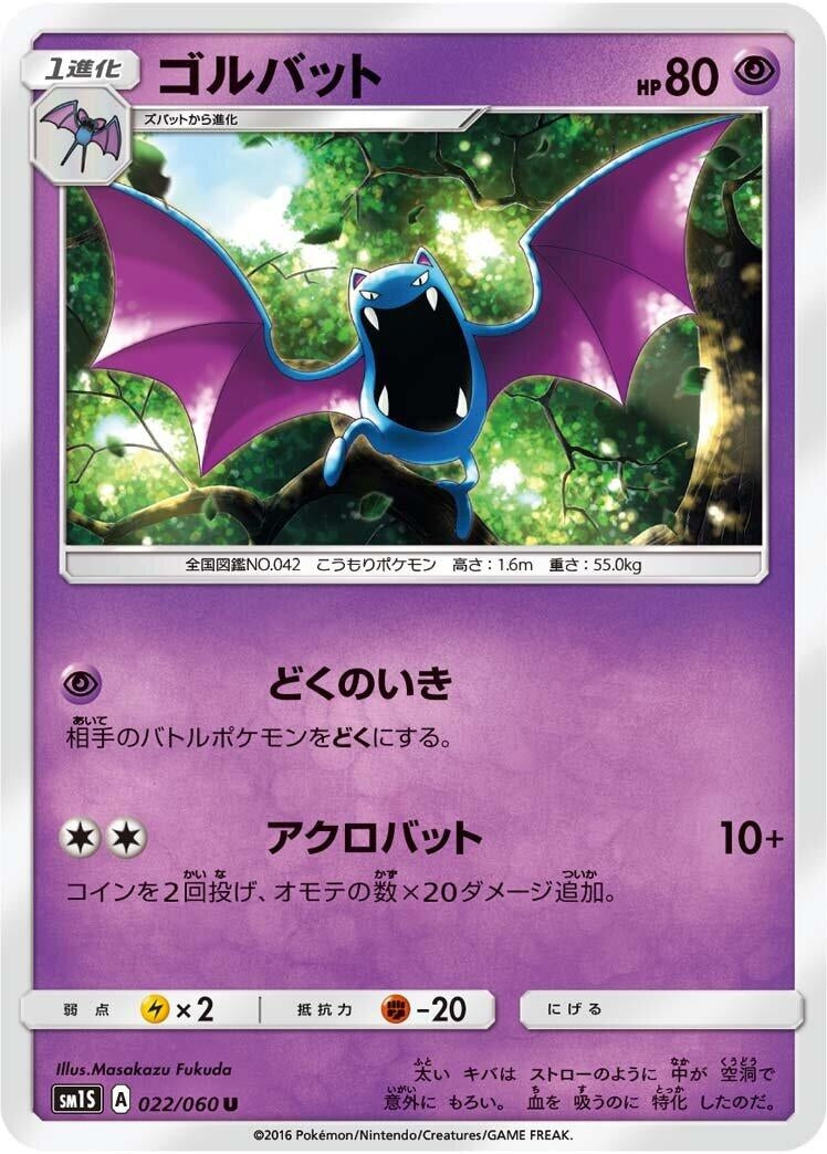 Image for Golbat (22) (SM1S)