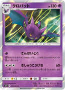 Image for Crobat (23) (SM1S)