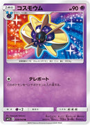 Image for Cosmoem (28) (SM1S)