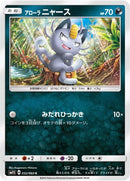 Image for Alolan Meowth (32) (SM1S)