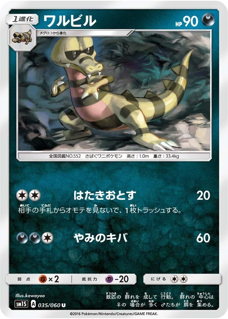 Image for Krokorok (35) (SM1S)