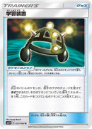 Image for Exp. Share (57) (SM1S)