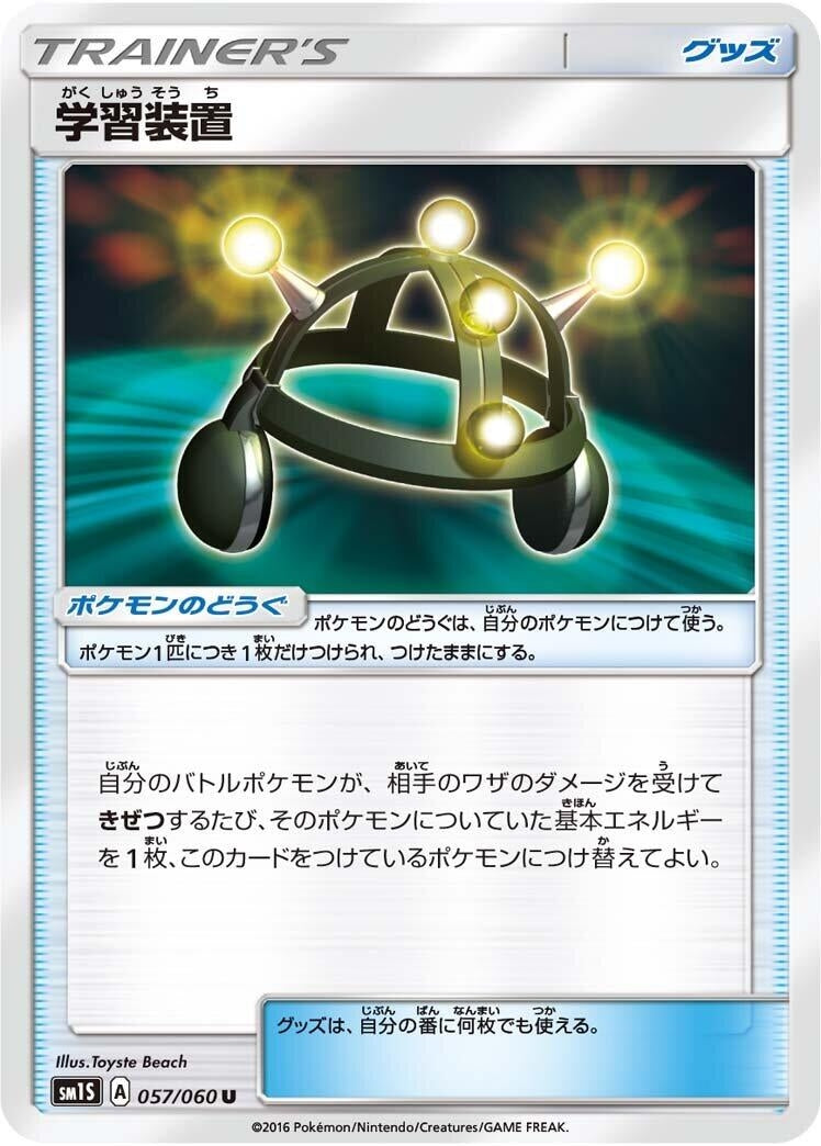 Image for Exp. Share (57) (SM1S)