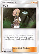 Image for Ilima - 058/060 (58) (SM1S)