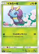 Image for Illumise (12) (SM7)