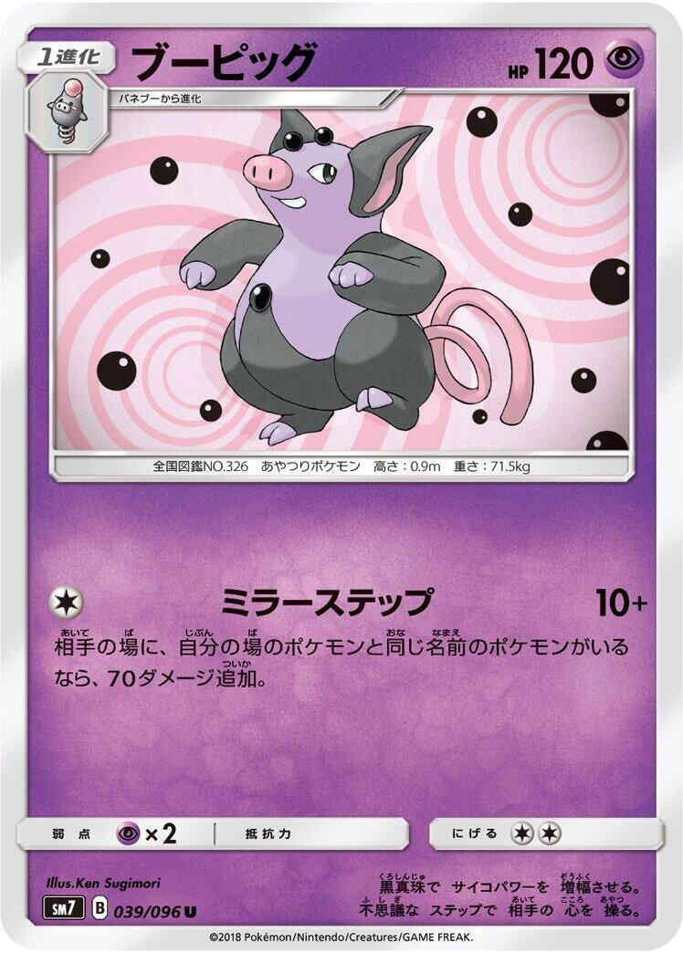 Image for Grumpig (39) (SM7)
