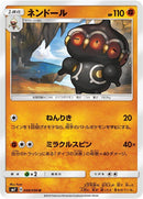 Image for Claydol (48) (SM7)