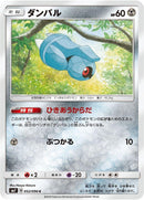 Image for Beldum - 052/096 (52) (SM7)