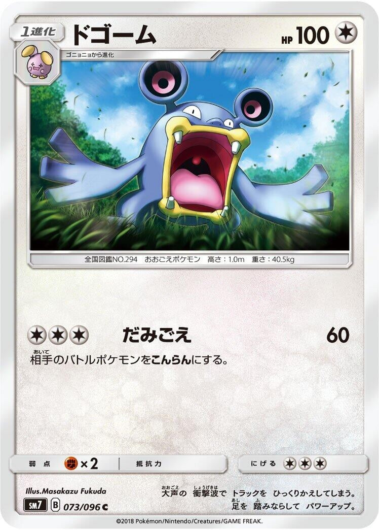 Image for Loudred (73) (SM7)