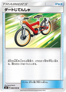 Image for Acro Bike - 080/096 (80) (SM7)