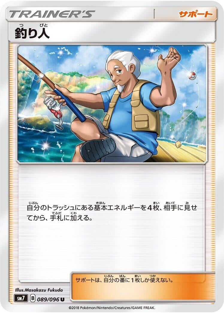 Image for Fisherman (89) (SM7)