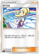 Image for Lillie (92) (SM7)
