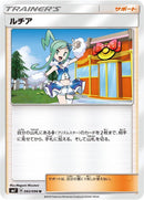 Image for Lisia - 093/096 (93) (SM7)