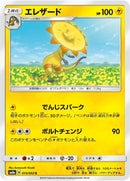 Image for Heliolisk (13) (SM8a)