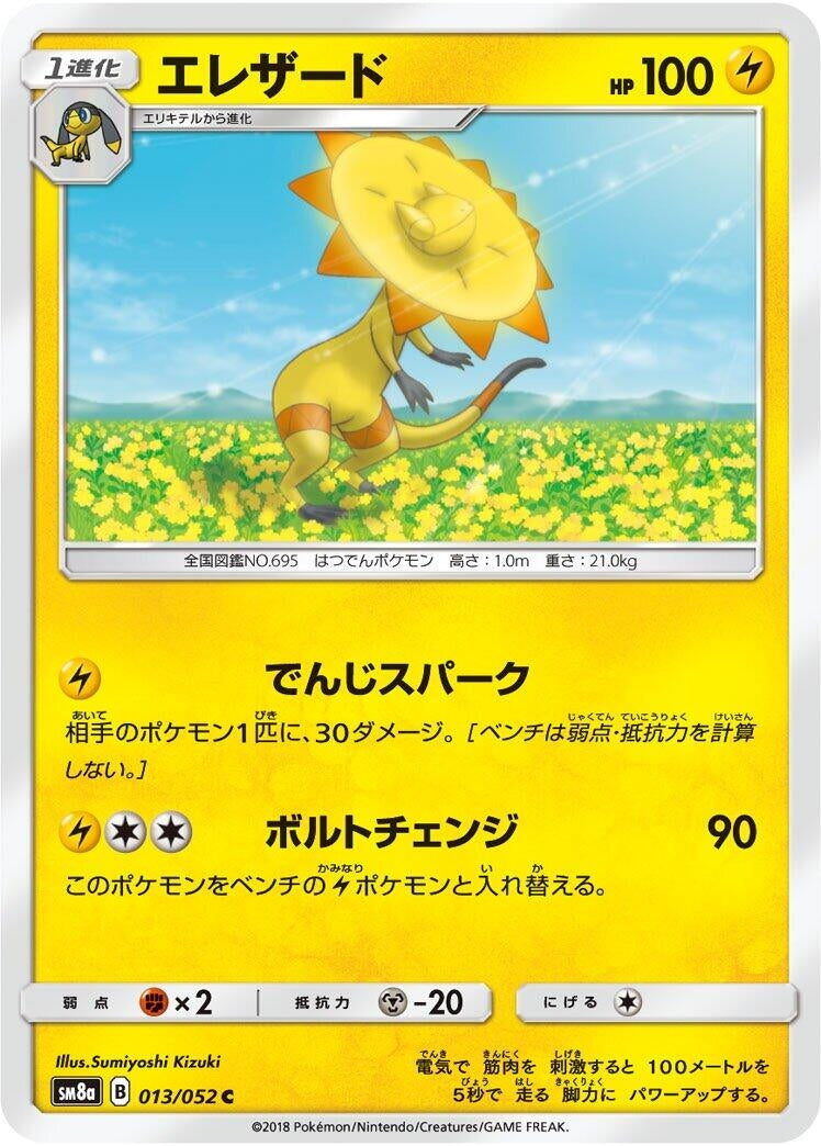 Image for Heliolisk (13) (SM8a)